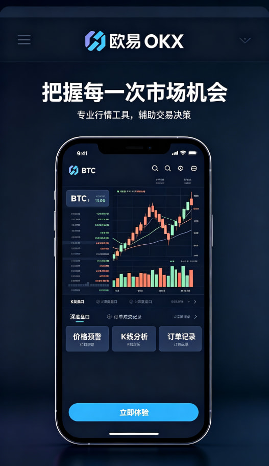 欧交易所app下载官网进阶指南